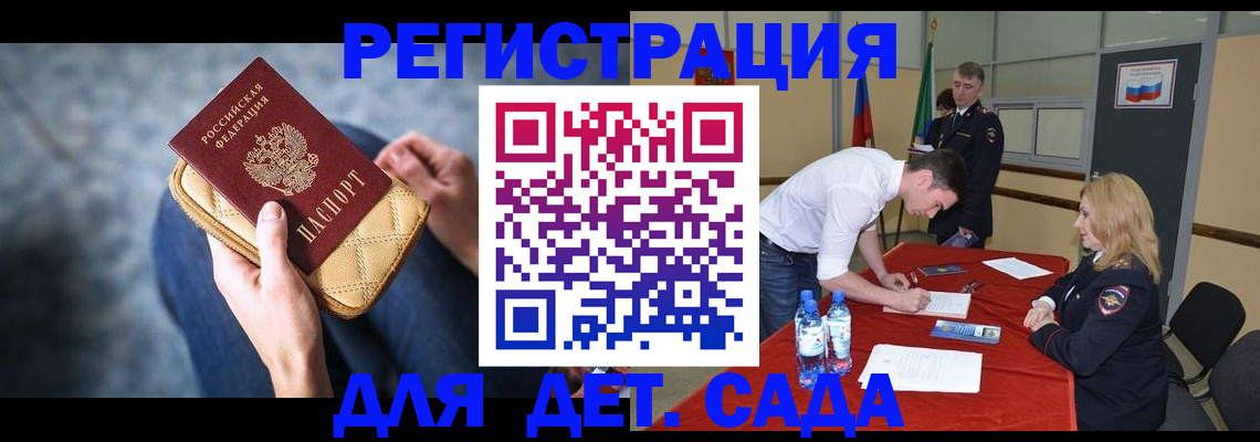 прописка от собственника в Ступино