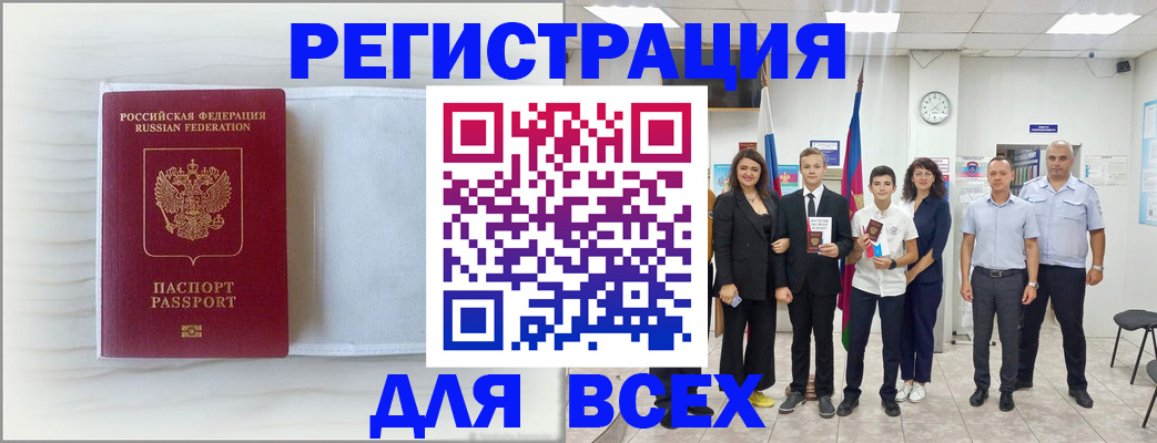 прописка в Ступино