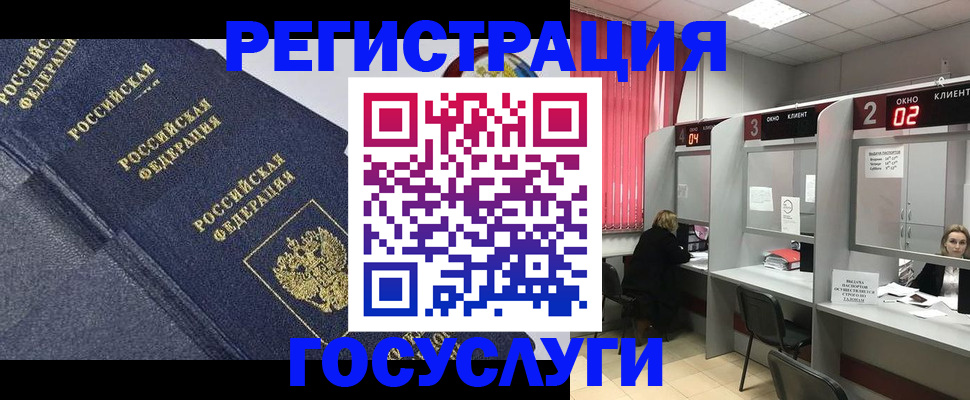 временная регистрация гарантия в Ступино