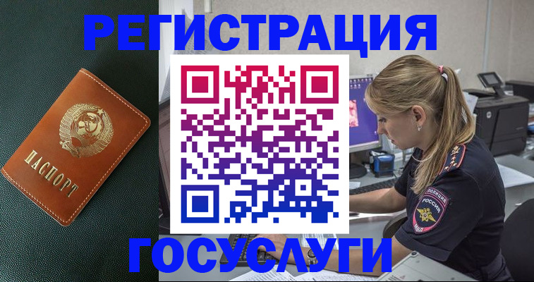 купить прописку в Ступино