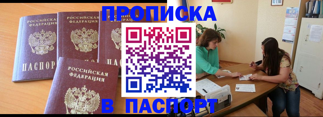 временная регистрация собственник в Ступино